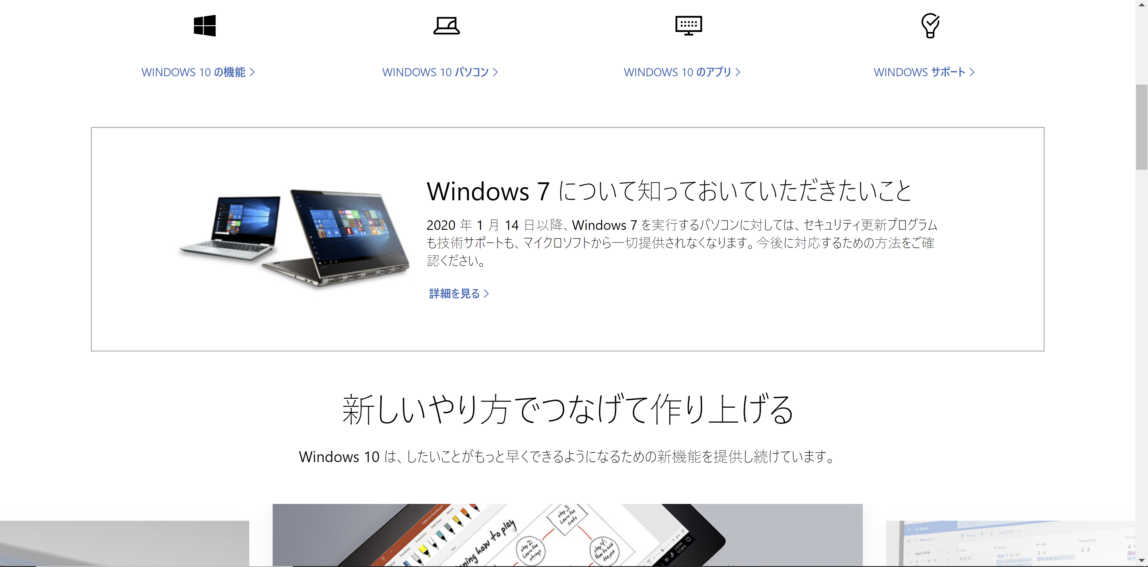 Windows７のサポートがついに終了間近 個人とかが使い続けるとどうなるの 風神雷神 ラップトップライフマガジン