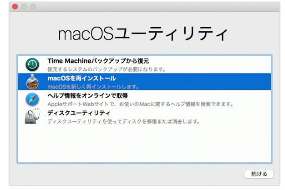 Macがフリーズした時の原因と正しい対処法と強制再起動19 風神雷神 ラップトップライフマガジン