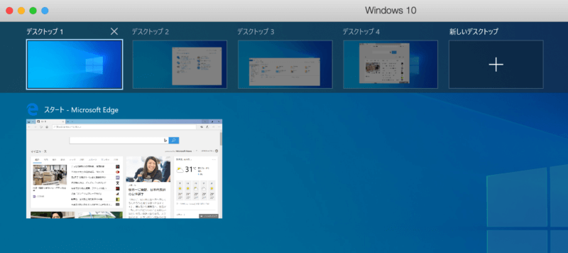 Windows10の仮想デスクトップの使い方まとめ マウスは不要 風神雷神 ラップトップライフマガジン