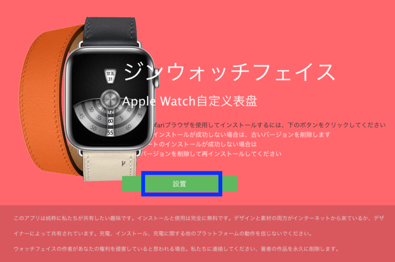 最新版 Apple Watchをロレックスやエルメスの文字盤にする方法