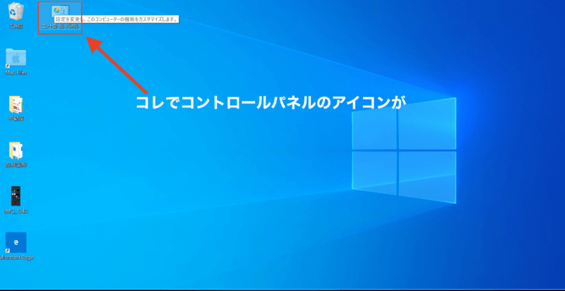 Windows10のコントロールパネルを一瞬で開く５つの方法