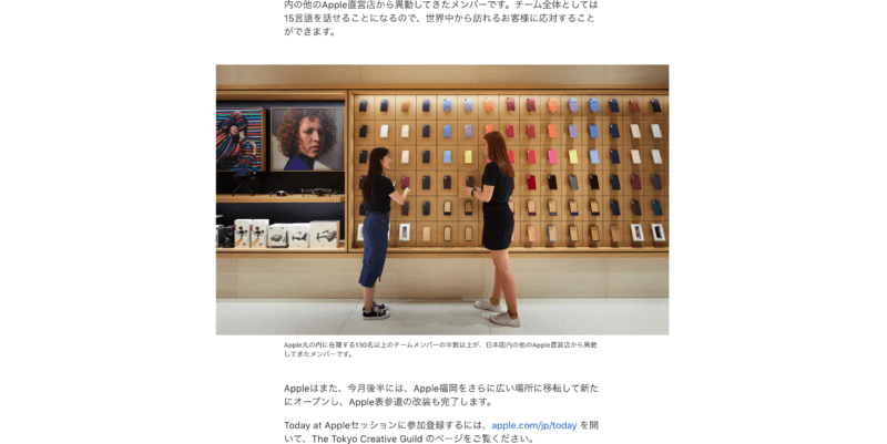 【9月後半】Apple福岡天神の移転先オープン確定！？
