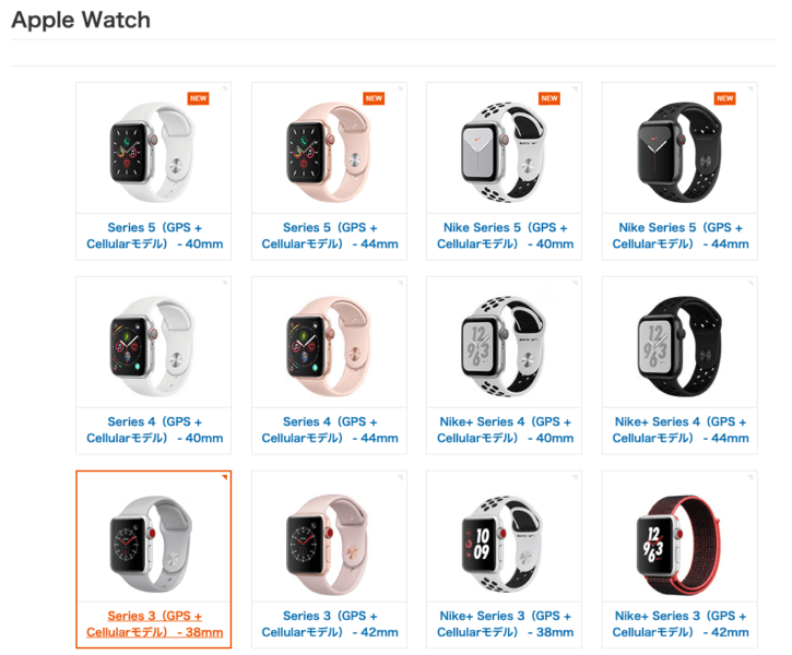 【価格比較】Apple Watch5のキャリア別一括&分割の金額まとめ