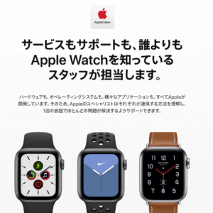 Apple Watchシリーズ別の保証対象外の修理料金まとめ