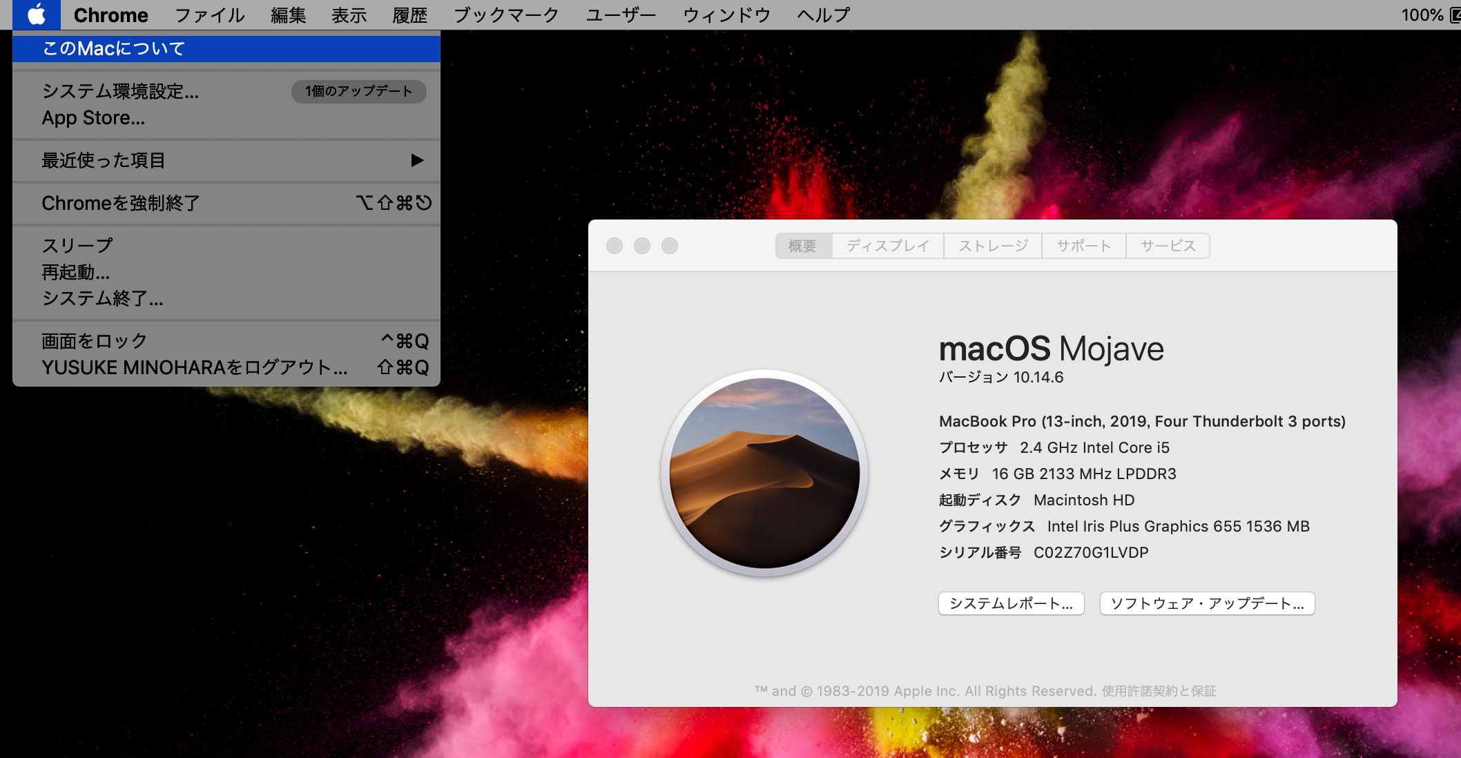バージョン10 15以降 Macosを最新版へアップデートする方法 風神雷神 ラップトップライフマガジン