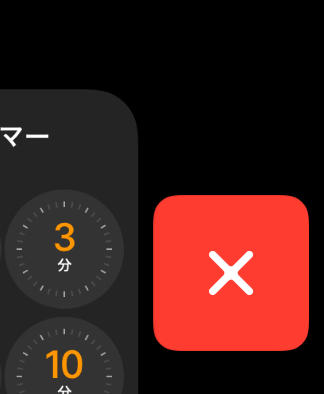 【WatchOS６】Apple WatchのDockの使い方と削除方法