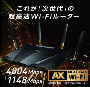 Wi Fi６対応おすすめのゲーミングルーター６選 高速ネット環境を実現 風神雷神 ラップトップライフマガジン