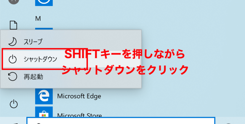 Windows10の高速スタートアップで不具合発生 無効化する方法 風神雷神 ラップトップライフマガジン